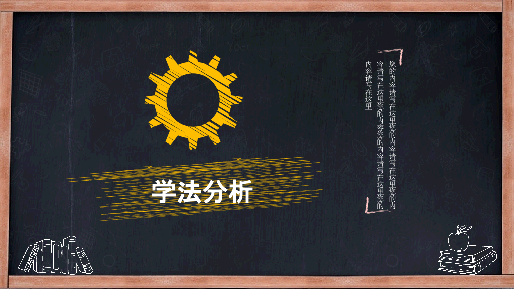 170#教师说课教学设计公开课主题PPT