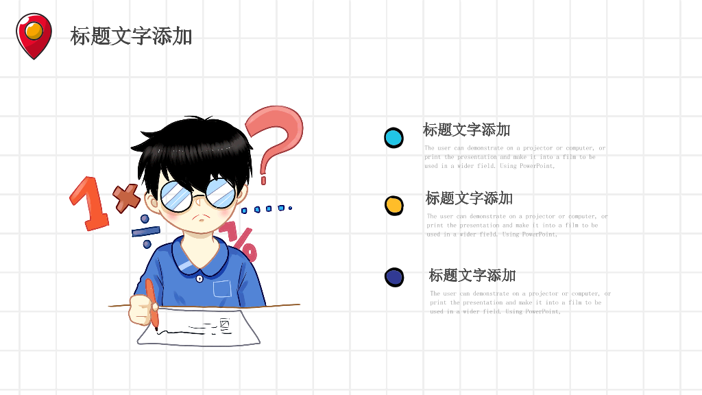 153#网格背景教师公开课教学课件PPT