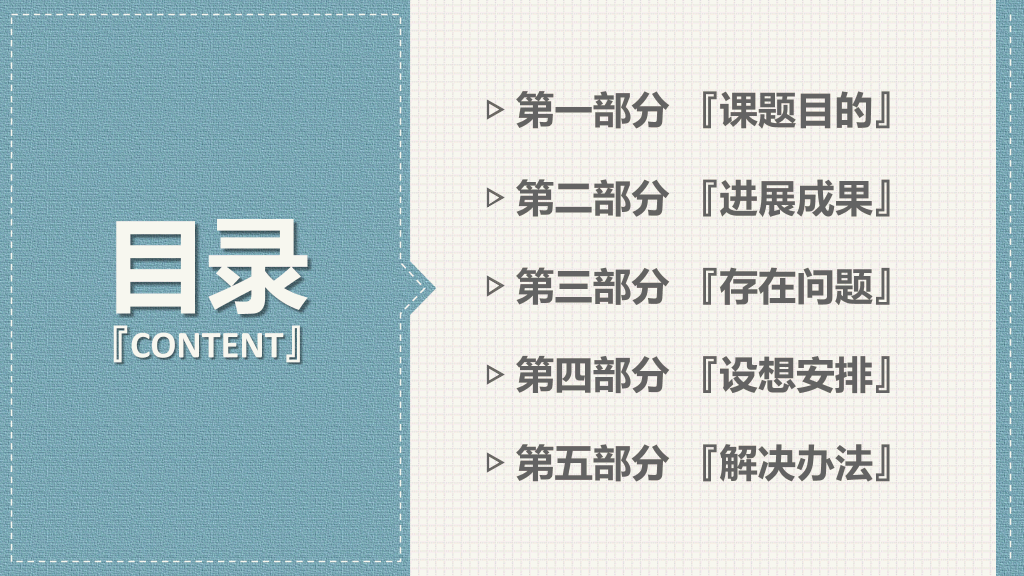 河南科技大学本科毕业论文答辩PPT