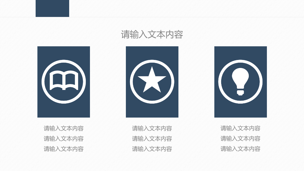 西北工业大学本科毕业论文答辩PPT