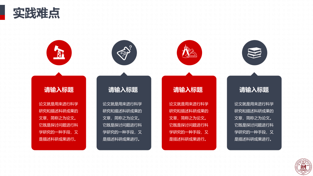 上海财经大学本科毕业论文答辩PPT