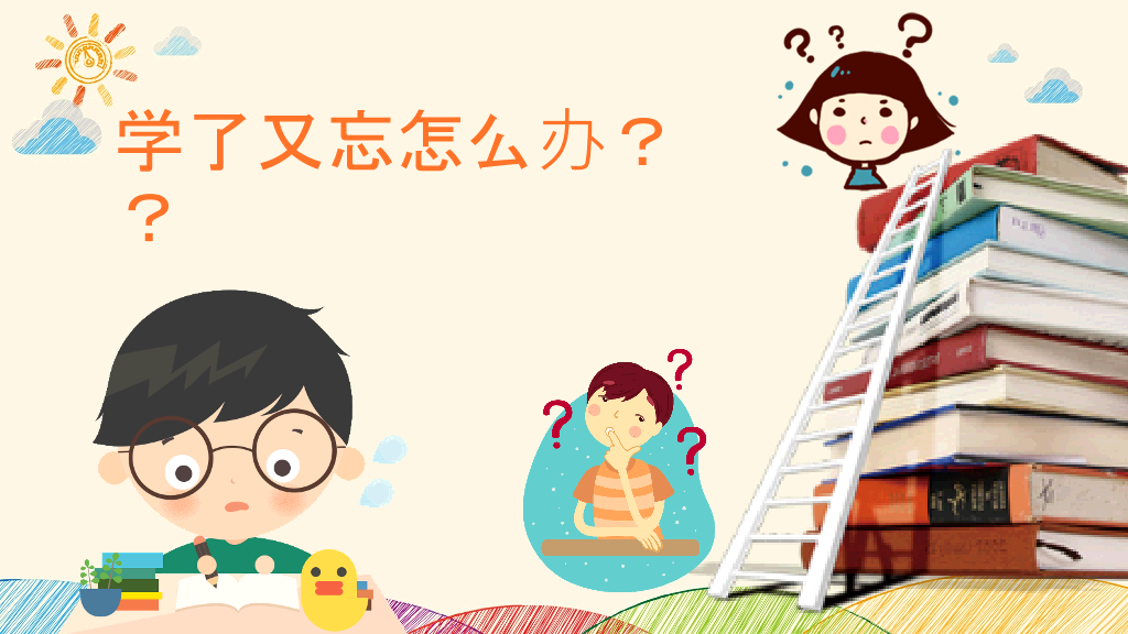 168#小学家长会主题班会PPT9