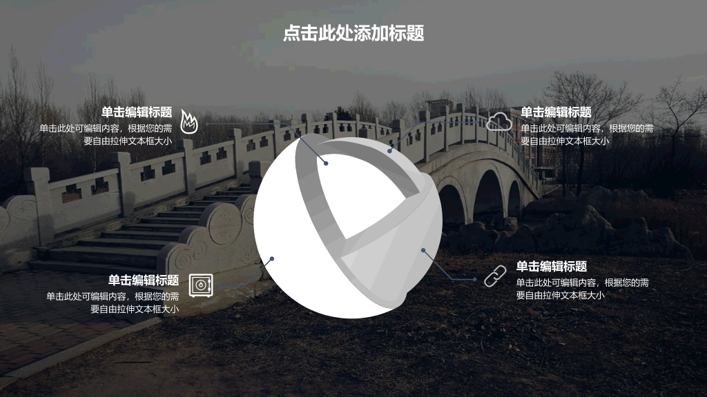 东北石油大学本科毕业论文答辩和论文选题PPT