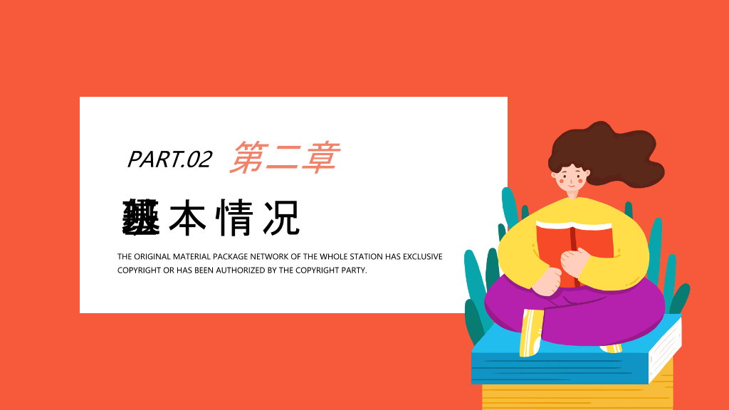 168#高中家长会主题班会PPT3