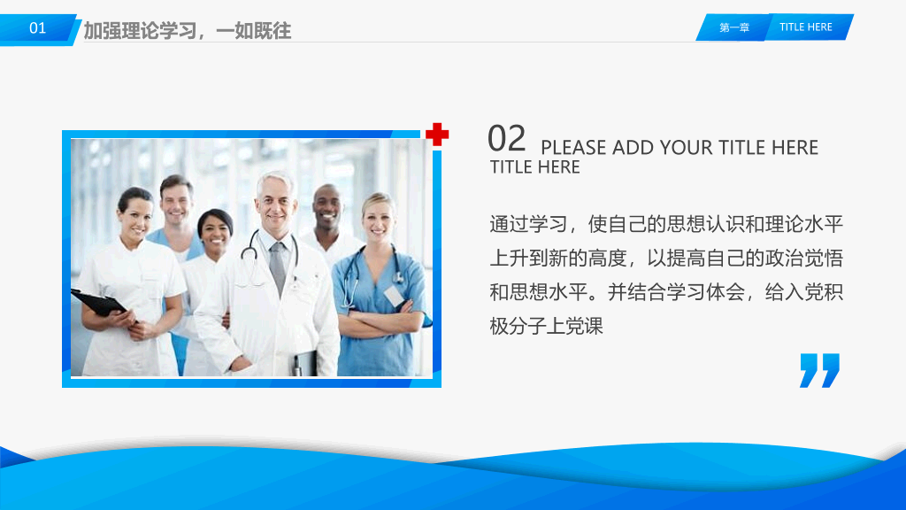 105#医院干部述职报告