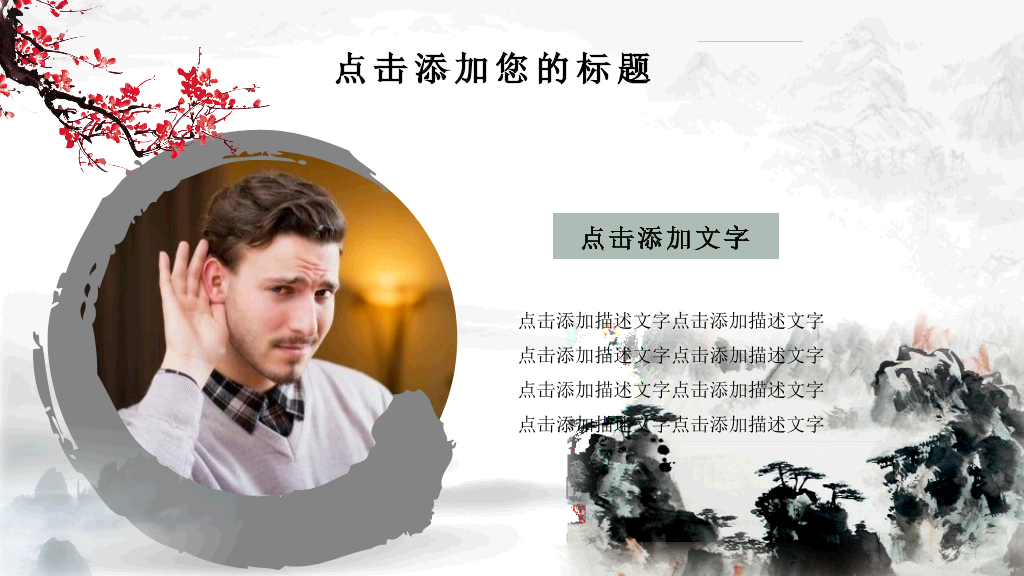 102#感恩庆祝教师节主题班会PPT11