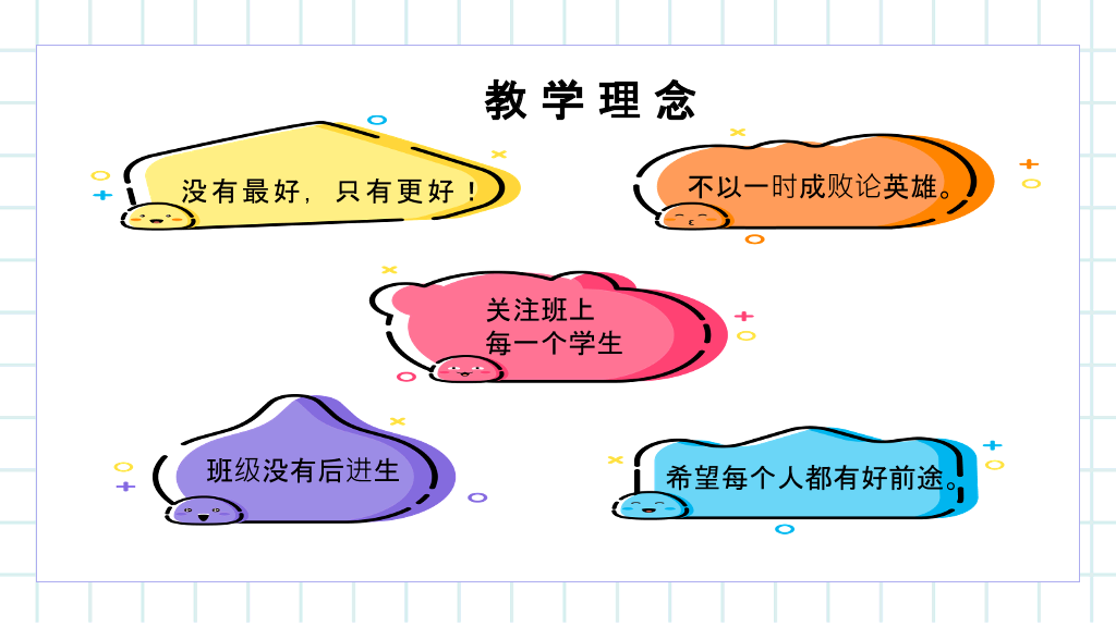 168#高中家长会主题班会PPT4