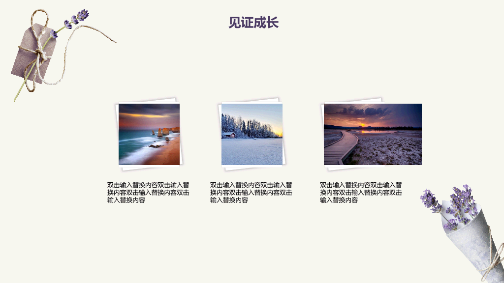 102#感恩庆祝教师节主题班会PPT24