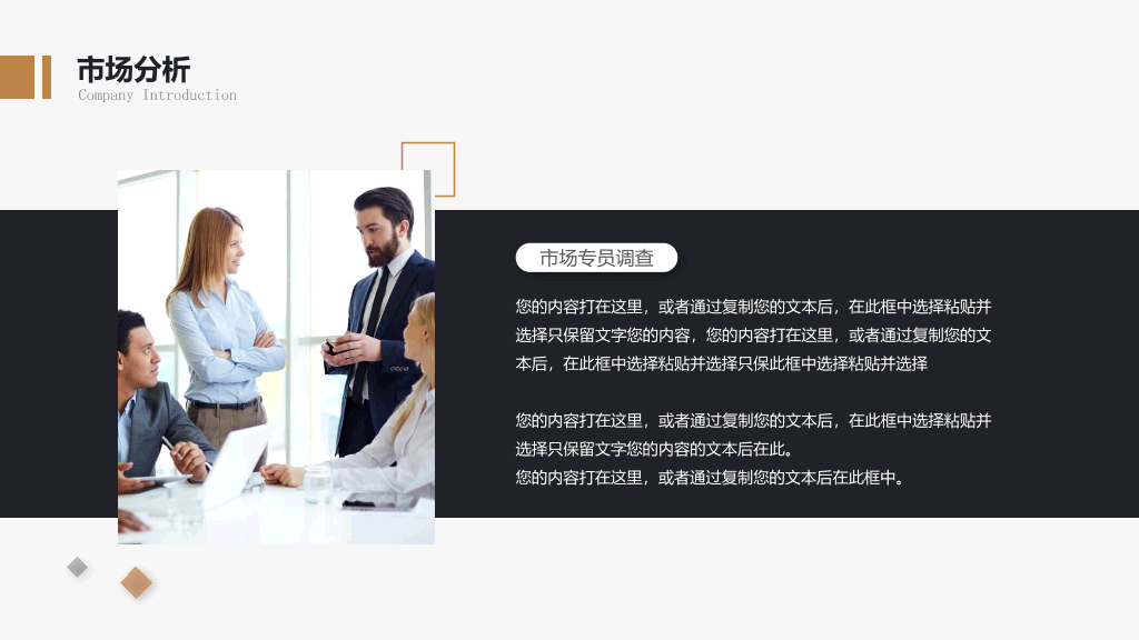 127#精美企业公司介绍宣传PPT模板