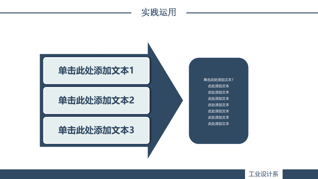 176#简约动态毕业设计答辩PPT模板