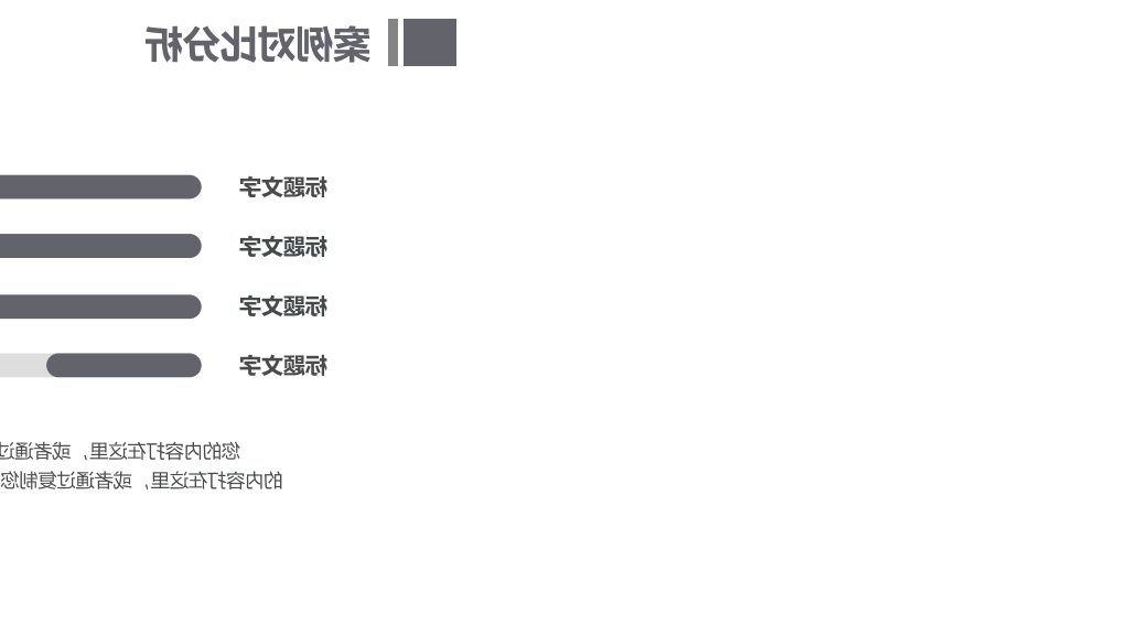 南京航空航天大学本科毕业论文答辩和论文选题PPT