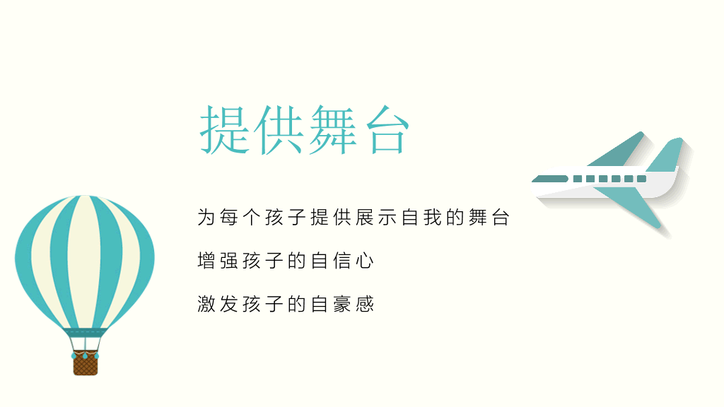 168#幼儿园家长会主题班会PPT3