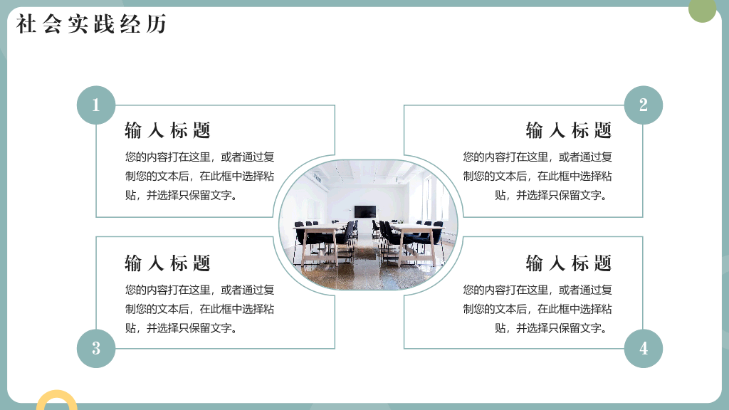 134#研究生复试自我介绍面试个人简历