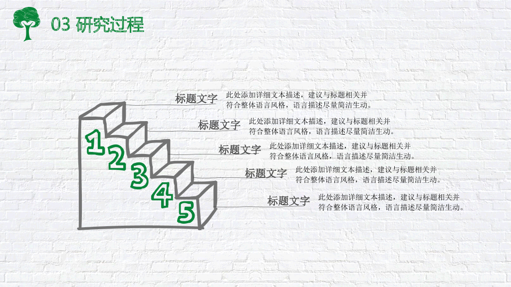 169#绿色出行低碳生活PPT模板