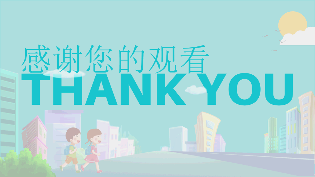 175#全国中小学生安全教育日主题PPT