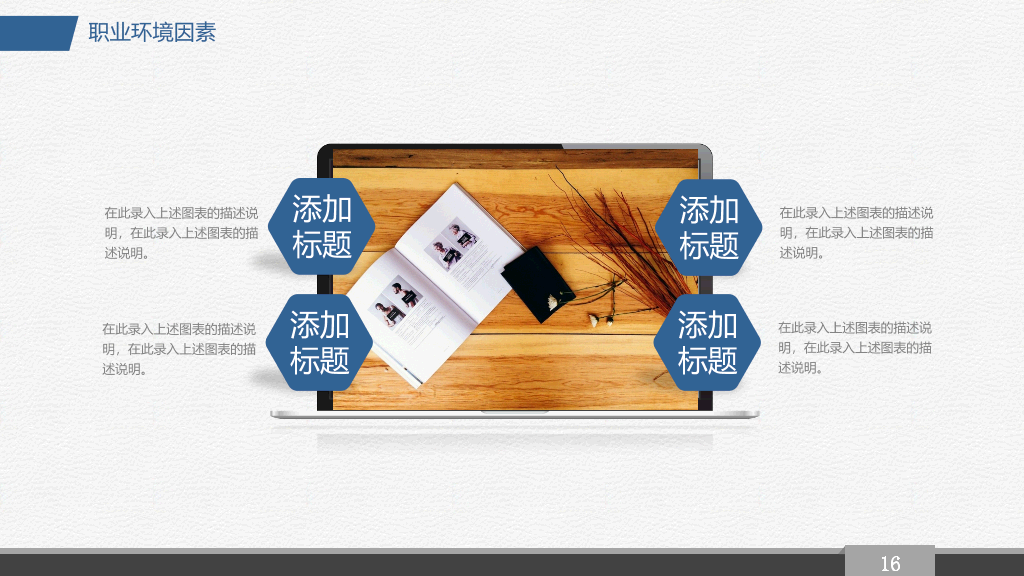118#大学是国内职业生涯规划PPT