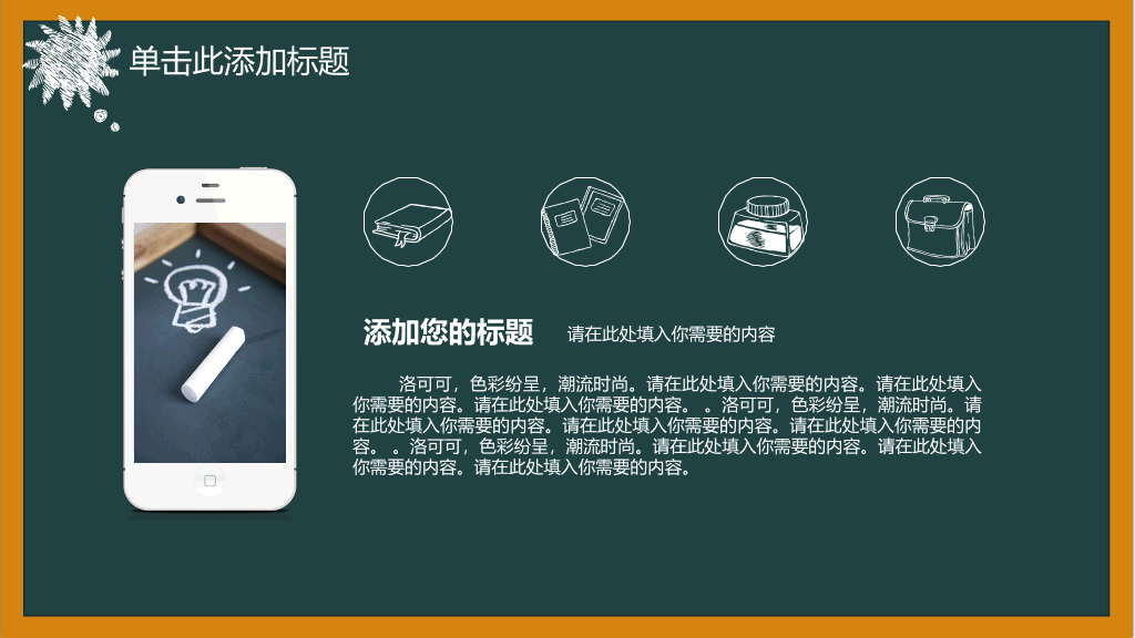 170#教师说课培训教学PPT