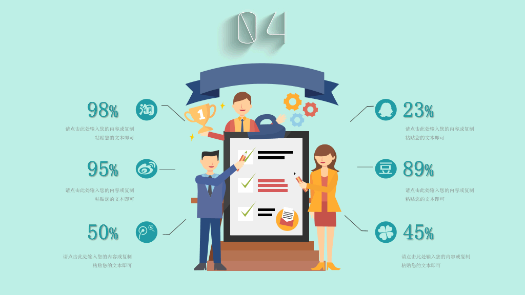 130#创意扁平化团队建设PPT模板