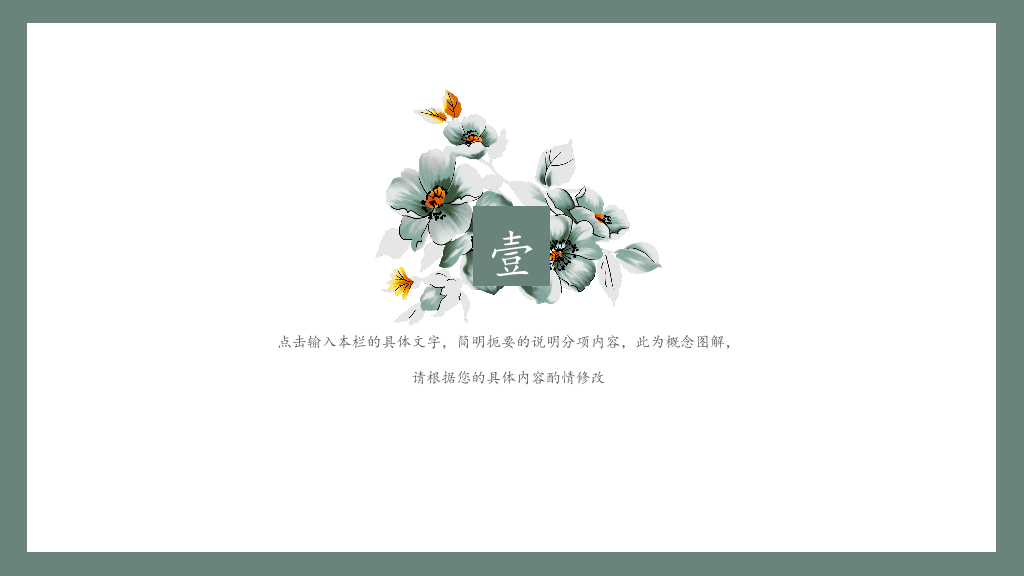 云南中医药大学本科毕业论文答辩和论文选题PPT