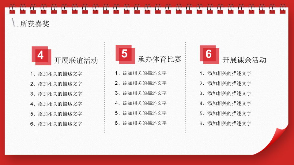 171#清华大学国家奖学金申请答辩模板
