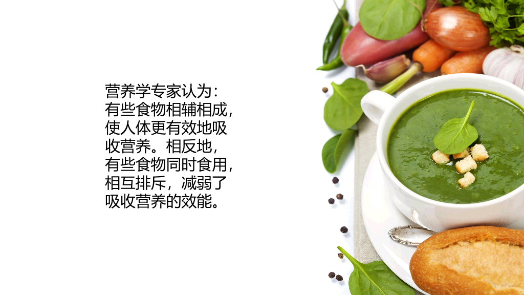 105#健康饮食食物营养搭配PPT
