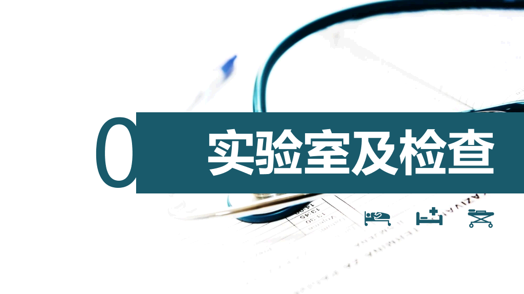 105#消化道出血护理查房PPT