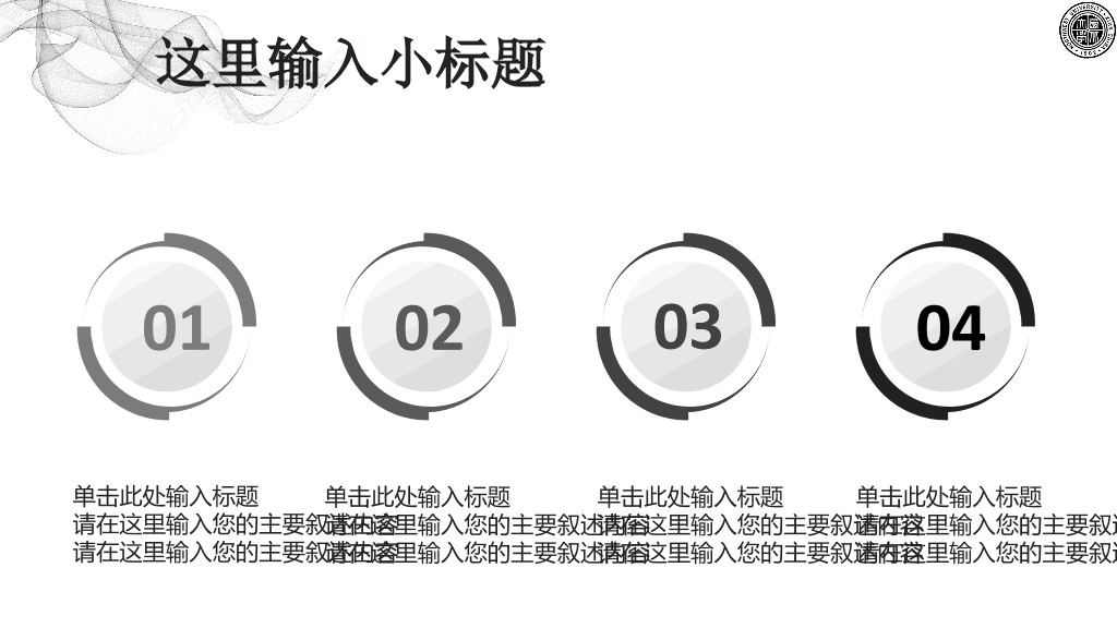 西北大学本科毕业论文答辩PPT
