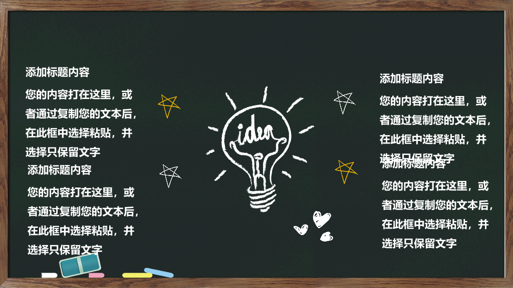 168#小学家长会主题班会PPT5