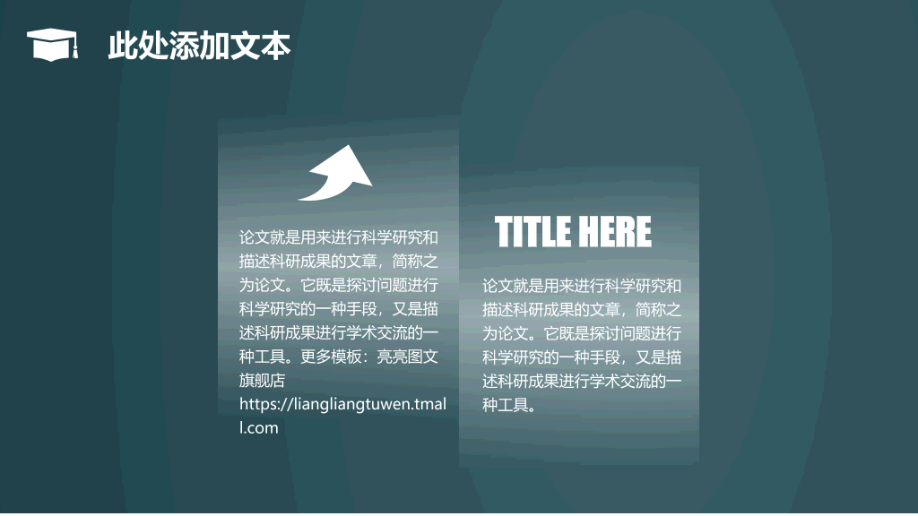 西南交通大学本科毕业论文答辩PPT