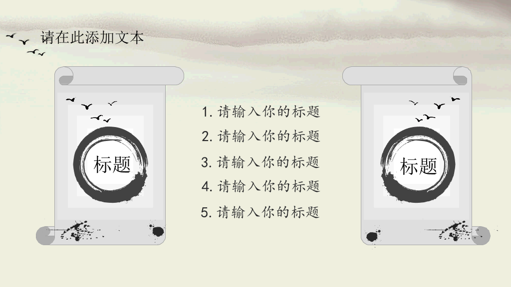 中国风#中国风毕业论文答辩PPT模板