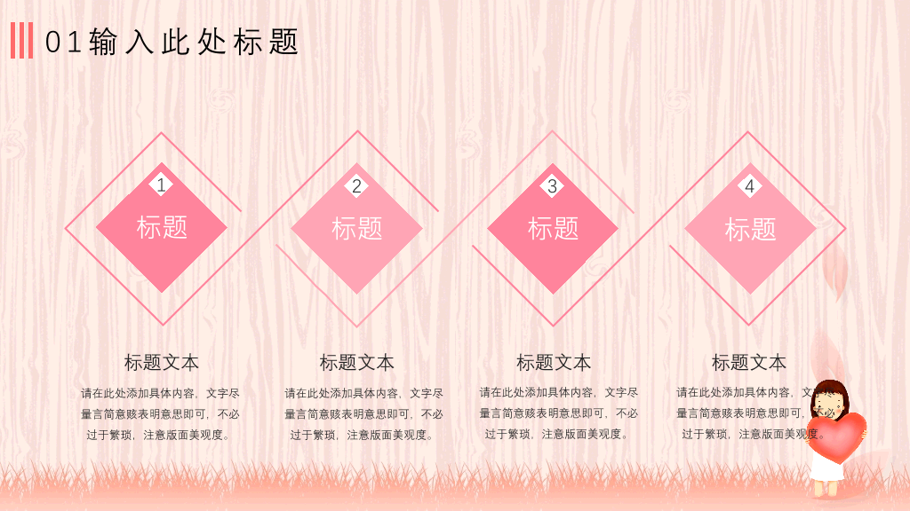 177#关爱心理健康主题PPT模板