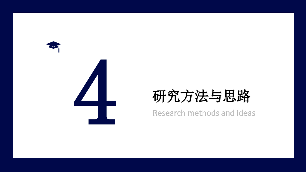 兰州交通大学本科毕业论文答辩PPT
