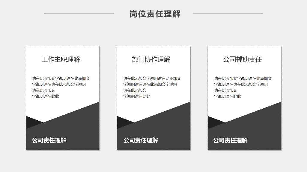 107#办公桌面述职报告PPT模板