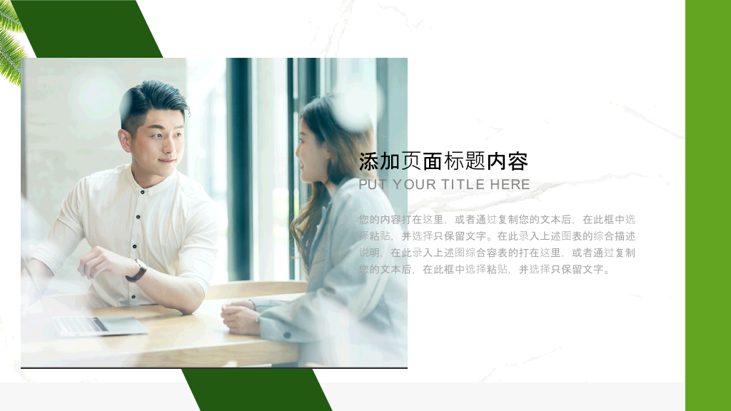 广州大学本科毕业论文答辩PPT