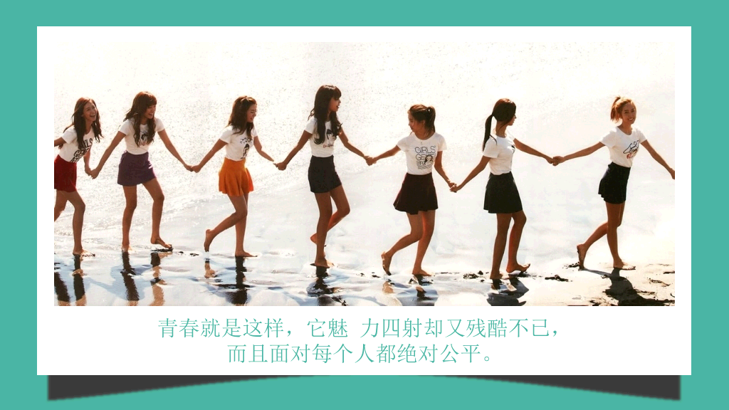 174#《陪你一起直播青春》读书笔记PPT