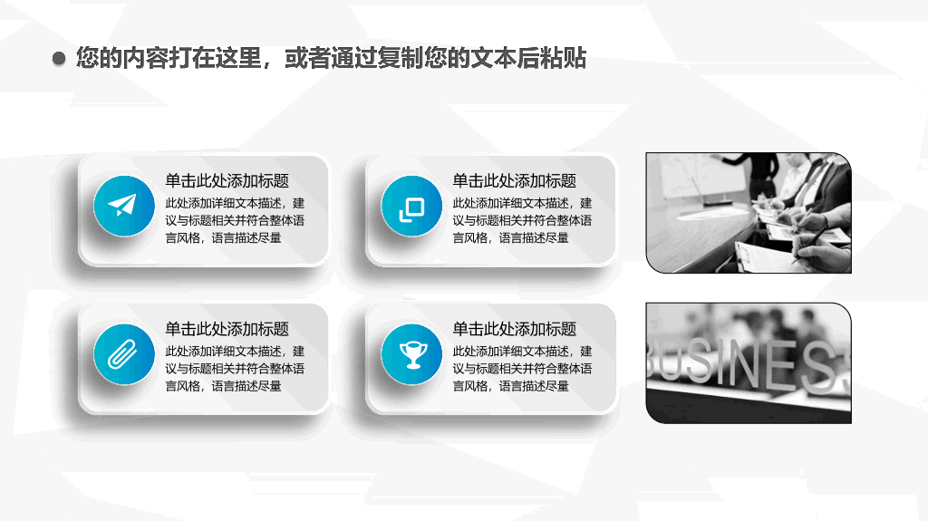 107#简约大方述职报告PPT模板