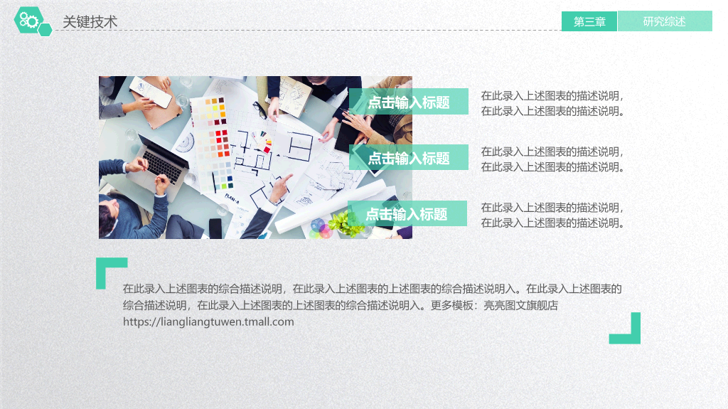浙江师范大学本科毕业论文答辩PPT