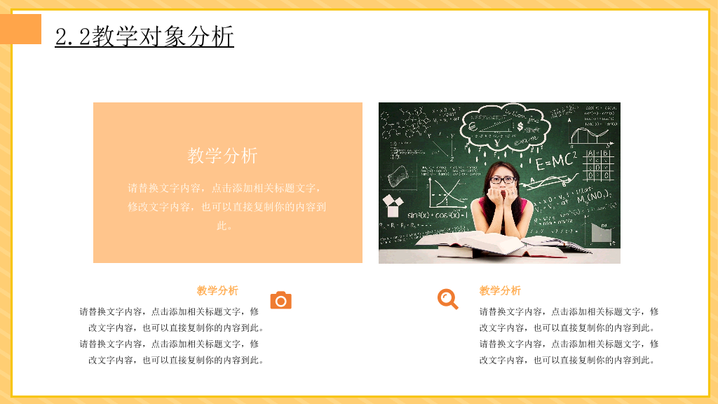 153#小清新教育教学课件PPT