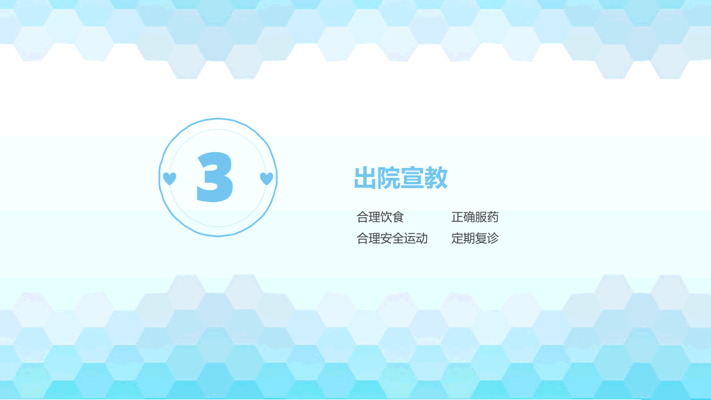 105#高血压护理查房(含高血压药品介绍)