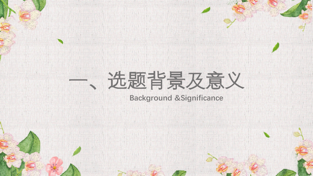 常州大学本科毕业论文答辩PPT