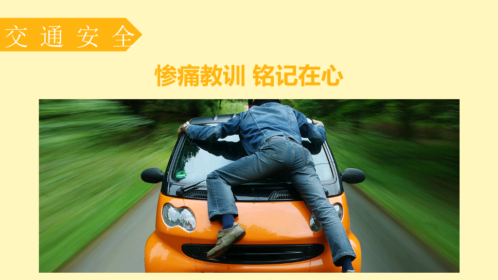 175#安全警钟长鸣校园安全教育主题PPT