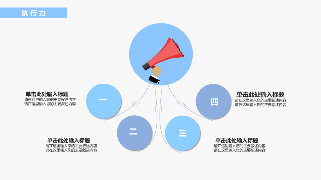 107#立体岗位竞聘述职报告PPT模板