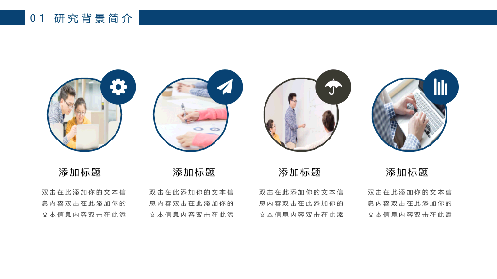 广东外语外贸大学本科毕业论文答辩PPT