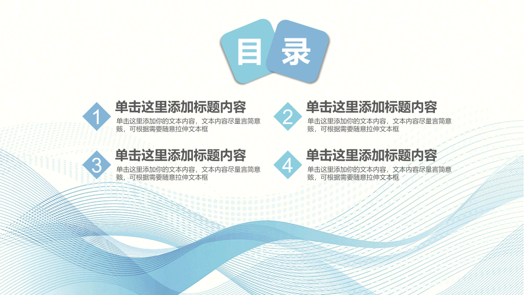 哈尔滨医科大学本科毕业论文答辩和论文选题PPT