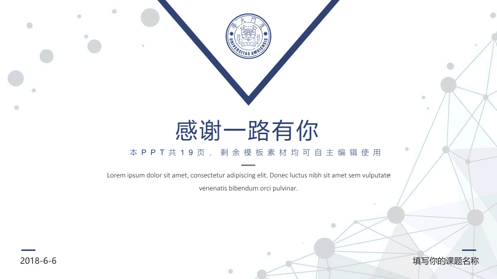 176#清新蓝色毕业设计答辩PPT模板