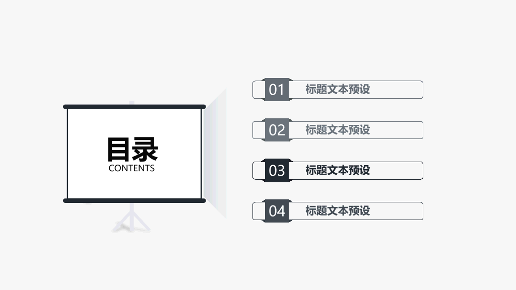 102#感恩庆祝教师节主题班会PPT12