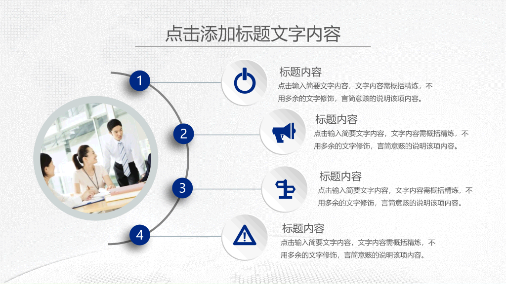 锦州医科大学本科毕业论文答辩和论文选题PPT