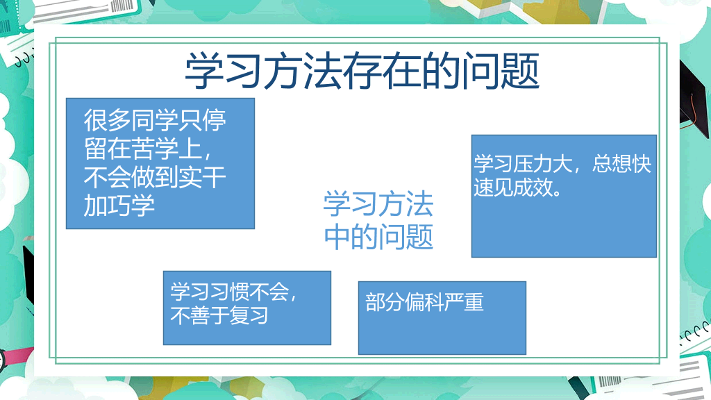 168#高中家长会主题班会PPT10