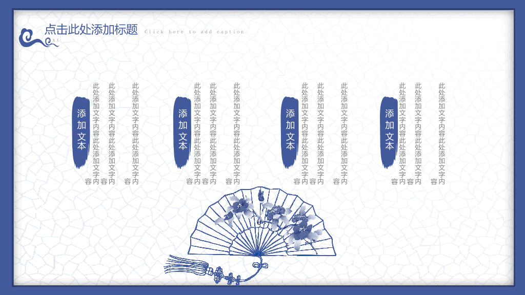 中国风#唯美青花瓷中国风PPT模板