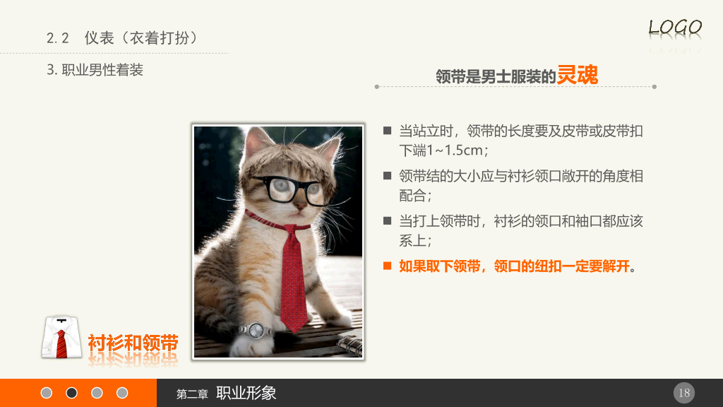 124#实用礼仪培训PPT课件